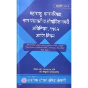 Ashok Grover's The Maharashtra Municipal Councils, Nagar Panchayats & Industrial Township Act, 1965 with Rules [Marathi] by Adv. R. R. Choubhe, Adv. V. S. Khanke